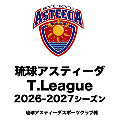 ホーム戦試合告知A2ポスター