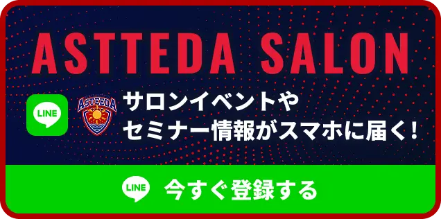 資料ダウンロード