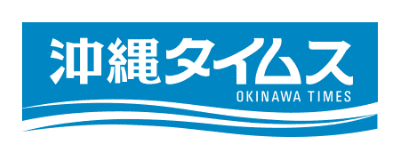 株式会社 沖縄タイムス社のロゴ