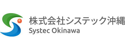 株式会社システック沖縄のロゴ