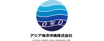 アジア海洋沖縄株式会社のロゴ