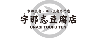 株式会社宇那志豆腐店のロゴ