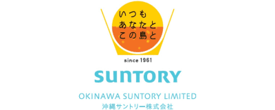 沖縄サントリー株式会社のロゴ