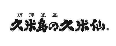 株式会社久米島の久米仙のロゴ