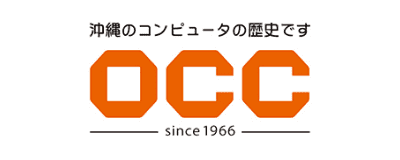 沖縄のコンピュータの歴史です OCC